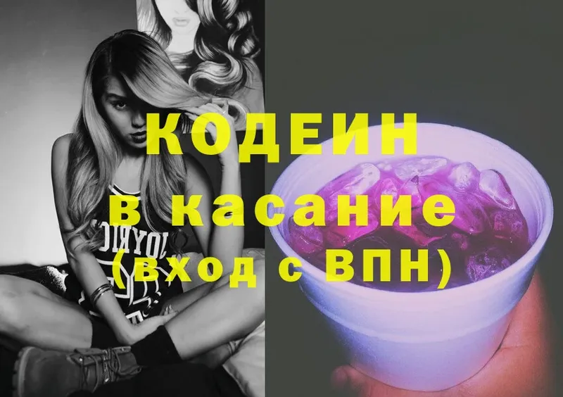 купить наркотик  Искитим  kraken зеркало  Codein Purple Drank 