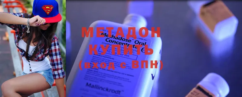 Метадон methadone  Искитим 