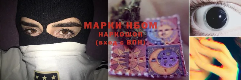 Марки N-bome 1500мкг  Искитим 